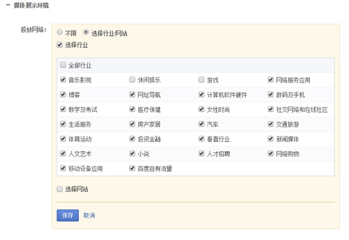屏蔽特點行業網站