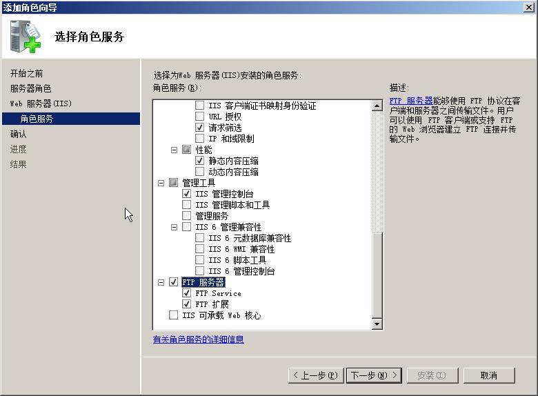 windows云主機下搭建ftp服務器