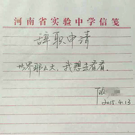 2015年十大網絡用語