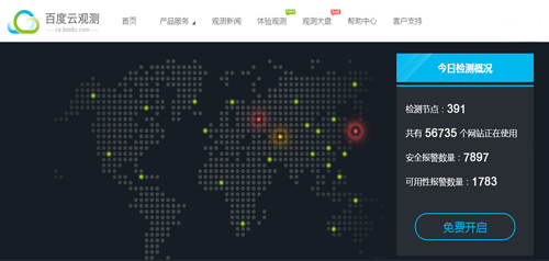 網站掛馬檢測工具