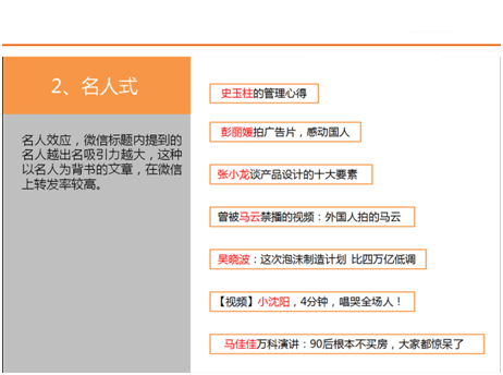  微信運(yùn)營(yíng)標(biāo)題