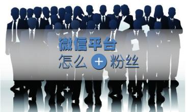 微信營銷 微信營銷