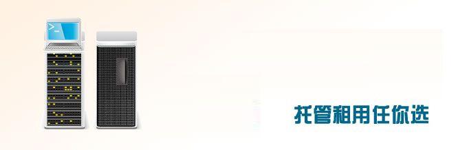 服務(wù)器租用 服務(wù)器租用