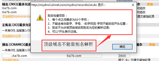 �¾W��������CNAMEӛ䛽���