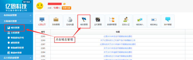 �f�W�޸�����DNS