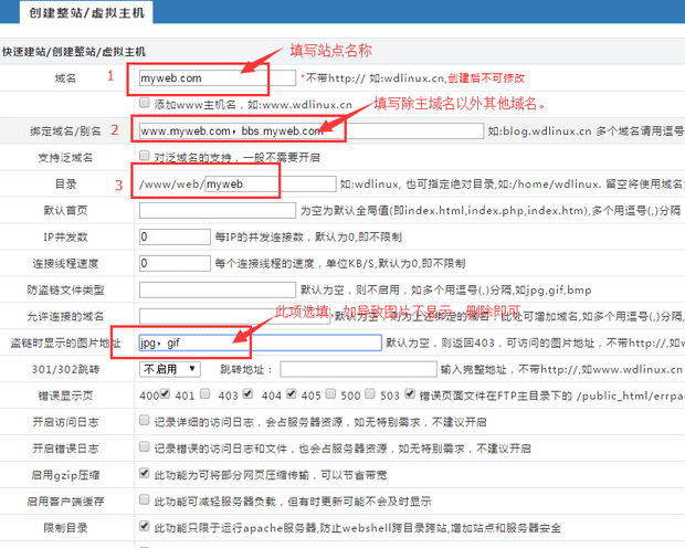 linux��WDCP��վ����