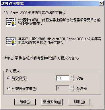 ������SQL2000���b