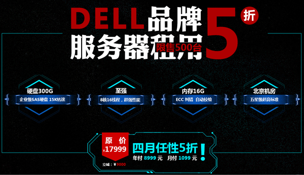 億恩特價服務器租用 億恩特價服務器租用