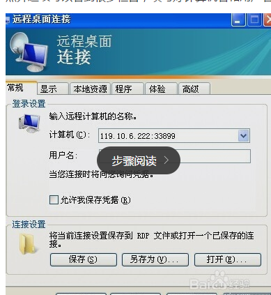 怎么連接云服務器主機？