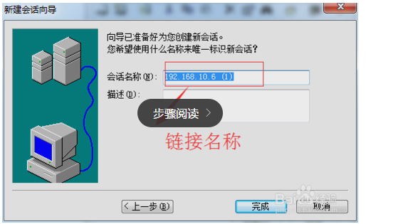 連接云服務器主機怎么操作？