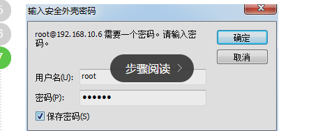 連接云服務器主機操作教程？