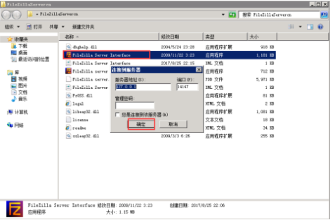 ����FileZilla Server Interface