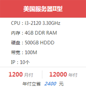 美國服務(wù)器I型