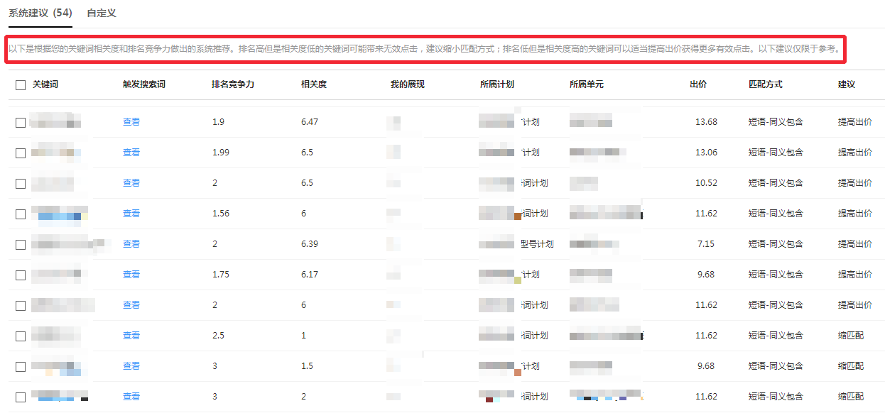 百度競價新版 百度競價新版