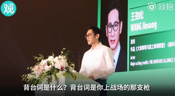 王勁松對著演藝圈的“不正之風”開炮