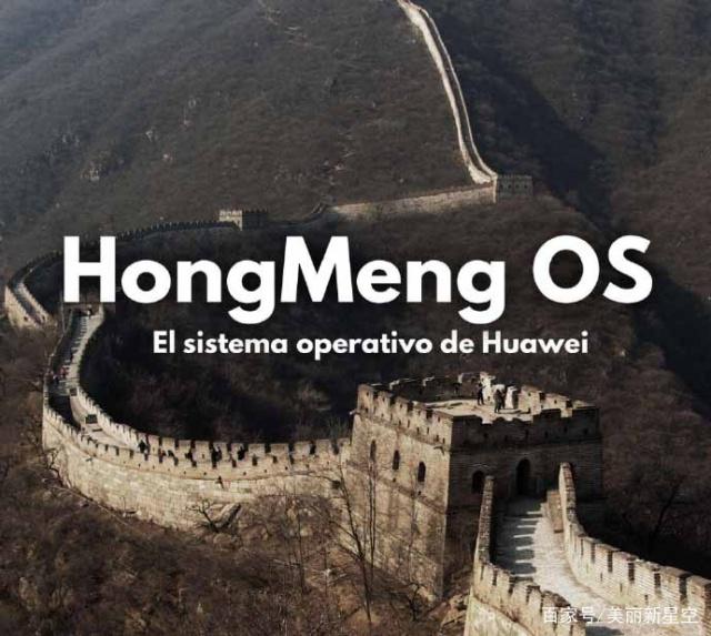 華為準備替代安卓 10月將發布搭載鴻蒙系統的手機