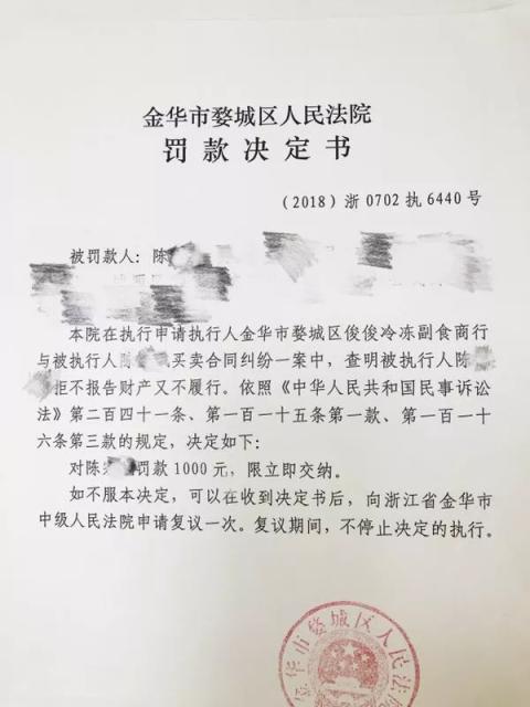 欠賬竟上抖音炫富 老賴成功將自己“抖”進法網(wǎng)