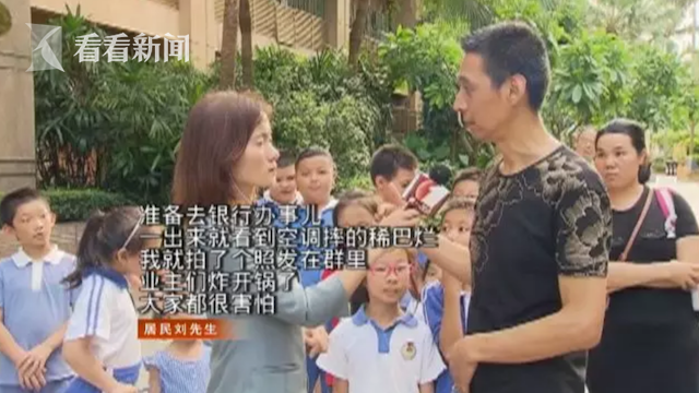 11樓砸下空調主機嚇壞路過業主 所幸無人受傷