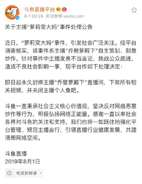 蘿莉變大媽系策劃 說到底就是一場徹頭徹尾的網絡騙局