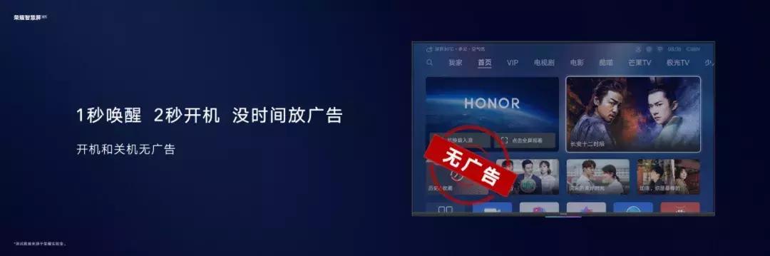 首款鴻蒙系統(tǒng)終端 榮耀智慧屏正式發(fā)布預(yù)約量突破10萬臺(tái)