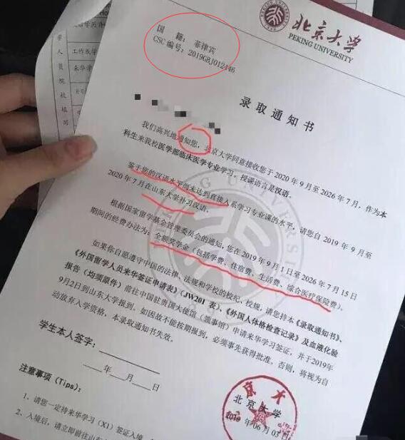 北大錄取通知書 內外有別不止一字之差