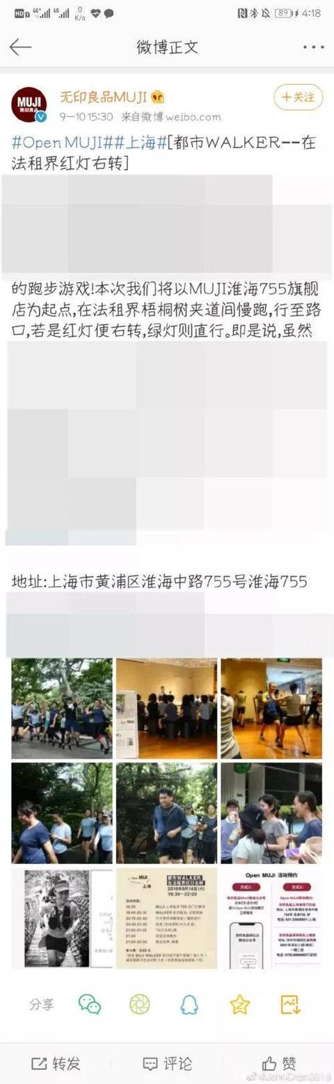 無印良品重提法租界 “法租界”不應死灰復燃