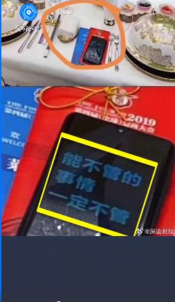 雷軍手機屏保曝光 能不管的事情一定不管
