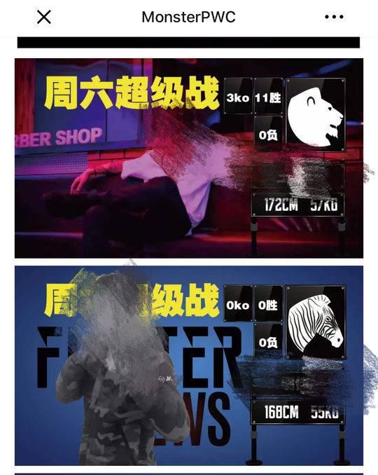 學生被KO去世 這樣的比賽誰安排的？悲劇是不可避免的嗎?