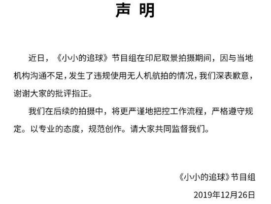 芒果TV違規拍攝 7名工作人員被印尼遣返