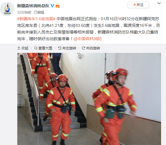 新疆阿克蘇地震 新疆森林消防總隊(duì)做好出動救援準(zhǔn)備