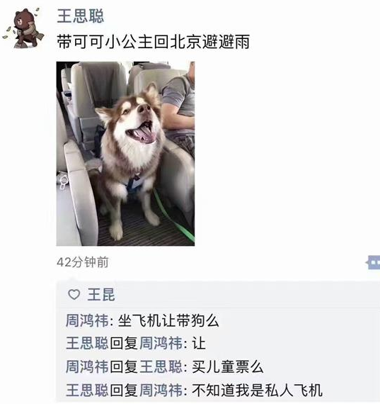 周杰倫回應(yīng)練琴擾民:我家沒(méi)鄰居 和此前王思聰周鴻祎對(duì)話何其相似