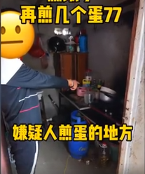 男子入室盜竊餓了煎4個荷包蛋吃 動手能力挺強的